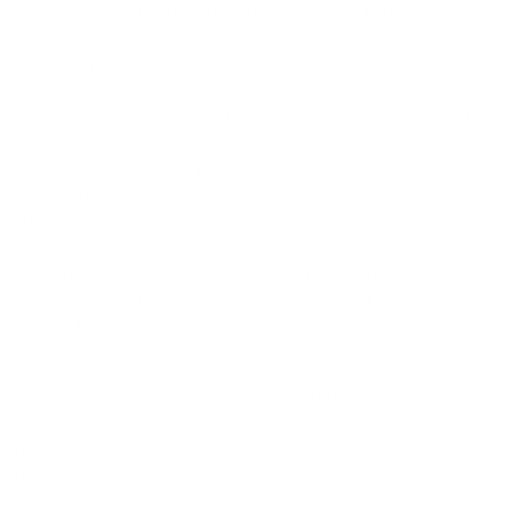 Почему-то ошибочно многие полагают, что диетолог занимается только снижением веса. Избыточный вес – это симптом и конечный результат влияния на организм группы факторов: несбалансированного питания, разрушающих привычек, гормонального, витаминного дисбаланса и т.д. То есть целого ряда причин, которые постепенно привели к накоплению поломок в организме и набору веса. Поэтому и работать нужно не с весом, а с причинами, его вызвавшими. Этим и занимается диетолог. А снижение веса – это будет бонус к тому состоянию, когда все системы и органы начнут функционировать как положено.